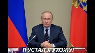 Путин: ситуация с коронавирусом меняется в худшую сторону