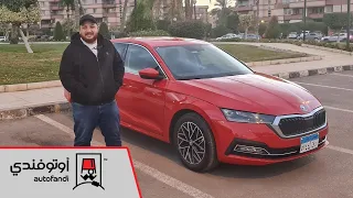 تجربة قيادة سكودا أوكتافيا 2021 - 2021 Skoda Octavia Review