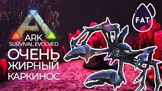 Как приручить Каркиноса? (не гайд) Мини дождь из стег в конце - ARK: Survival Evolved на ПВП сервере