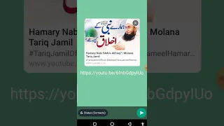 Whatsapp new Feature Clickable link | What is Clickable Whatsapp status feature