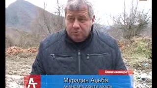 Амшеикəшара 26 01 2017