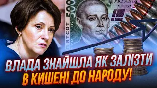 🤬ПОЧУТЕ ЗДИВУЄ! ЮЖАНІНА: вкидами влада провіряє реакцію українців, ось які податки хочуть ЗБІЛЬШИТИ