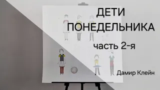 Рисую и рассказываю. Часть вторая