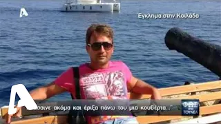 Φως στο Τούνελ | 12/06/2015