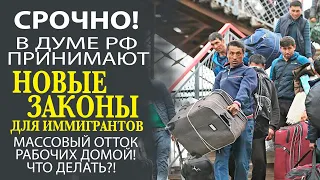 САМЫЙ ГЛАВНЫЙ ВОПРОС НО ПОВЕСТКЕ ДНЯ В ГОСУДАРСТВЕННОЙ ДУМЕ РФ!