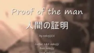 Proof of the man 人間の証明 ~ By nekojiji(s)