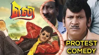 Eli Tamil Movie | Protest Comedy Scene | Vadivelu | Sadha | Pradeep Rawat | UIE Movies