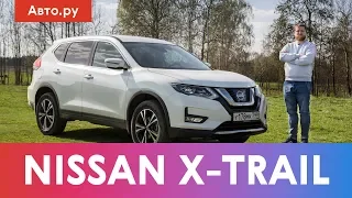 НИССАН Х ТРЕЙЛ: почему это покупают? | Подробный тест Nissan X-Trail