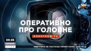 НОВИНИ: стрілянина у військкоматі в рф, ЗСУ збили безпілотник рф, протести в Якутії