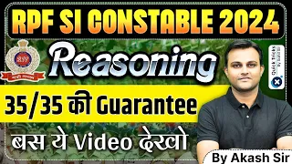 RPF SI Constable Exam 2024 | Reasoning Previous Year Paper | Score Full Marks  | by Akash sir