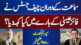Election Case | Chief Justice Ka Justice Faez Isa Ky Bare Ma Ahem Bayan