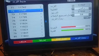 اضافة تردد إلى ريسيرف ستار سات