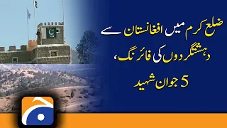 Five soldiers martyred in cross-border firing from Afghanistan | ISPR | 07th February 2022