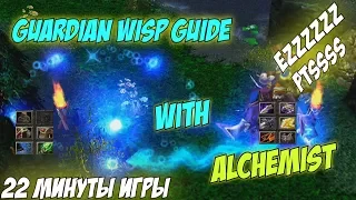 Guardian Wisp Guide | Гайд на Виспа, лучшая поддержка | Ez pts 22min