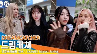 [4K] DREAMCATCHER, Beautiful women set off for Manila with girl fans seeing off ✈️Departure 23.12.13