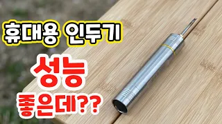 휴대용 무선 인두기 성능이 이정도?? 자동차diy시에 아주 편할듯