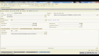 1С УТП для Украины 29. Приобретение и продажа инвалюты. Расчеты с поставщиком