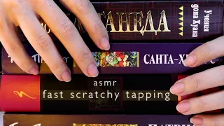 ASMR Fast Scratchy Tapping on Book Spines (NO TALKING)