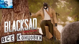 Blacksad Under the Skin ◉ ВСЕ концовки ◉ финалы ◉ #видеоигры #blacksad #компьютерныеигры