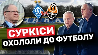 ДИНАМО – ШАХТАР: чи є шанси у киян, Сабо про втому Суркісів від футболу, розіграш 5000 грн