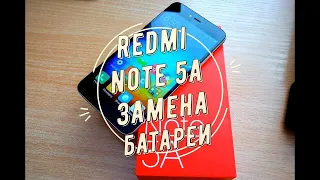 Xiaomi Redmi Note 5A замена аккумулятора/How to Remove Redmi Note 5a Back Panel and Battery