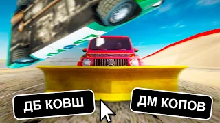 КОПЫ И КОВШИ В ЖАЛОБАХ GTA SAMP