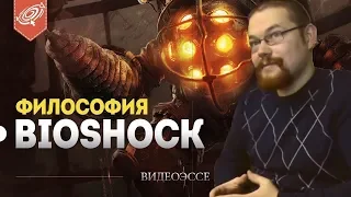 Ежи Сармат обозревает философию игры Bioshock | Биошок как критика объективизма