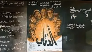 فيلم  الذئاب بجوده عاليه حصرياً  الممنوع من العرض