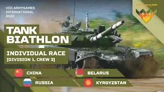 Tank biathlon. Individual race: Crew 3 / Division 1. Russia, China, Belarus, Kyrgyzstan