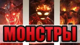 КТО КОРОЛЬ МОНСТРОВ? Ты ВЫБИРАЕШЬ!!!!