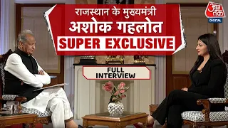 CM Ashok Gehlot EXCLUSIVE Full Interview: CM Gehlot से आजतक की EXCLUSIVE बातचीत | Rajasthan Election