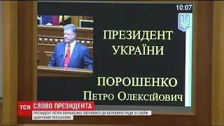 Петро Порошенко натякнув, що балотуватиметься на президентський пост вдруге