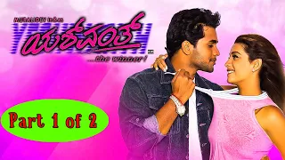 Kannada Movie Yashwant Full HD Part 1 of 2 | Sri Murali and Rakshita