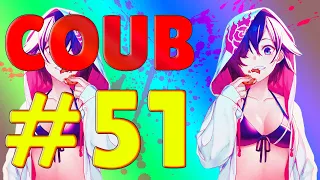 COUB #51 | anime coub / коуб / game coub / аниме приколы / best coub 2020