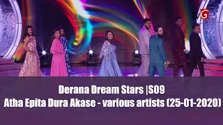 Derana Dream Stars S09 | Atha Epita Dura Akase - Various artists ( 25-01-2020 )