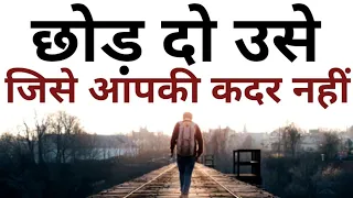 इसे नहीं समझा तो बहुत रोना पड़ेगा Best Motivational speech Hindi video New Life quotes