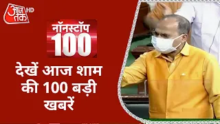 जासूसी कांड पर आज भी संसद में घमासान | NonStop 100 News | AajTak Top 100 News