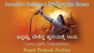 Innashtu Bekenna Hridayakke Rama - With Meaning