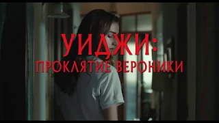 ТРЕЙЛЕР:САМЫЙ ОЖИДАЕМЫЙ УЖАСТИК 2017