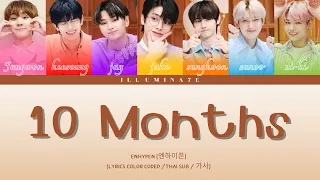 [THAISUB] ENHYPEN (엔하이픈) - '10 Months' #อิลยูไทยซับ