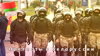 Митинги в Белоруссии | 16 октябрь | Очередная протесты | Демонстрация | 1 часть