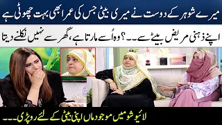 A Mother Shared Very Painful Story Of Her Daughter | Madeha Naqvi | SAMAA TV