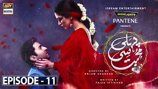 Pehli Si Muhabbat Episode 11 - Presented by Pantene - Highlights - ARY Digital