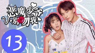 【ENG SUB】《Master Devil Do Not Kiss Me S1》EP13——Starring: Li Hong Yi, Xing Fei, Fu Long Fei