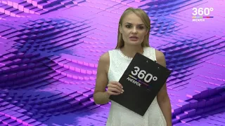 Новости "360 Ангарск" выпуск от 11 07 2019
