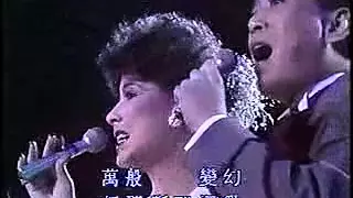 甄妮1984 演唱會 羅文 甄妮 鐵血丹心