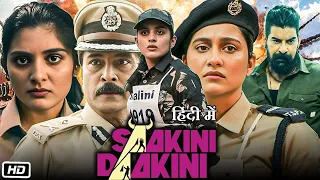 Saakini Daakini Full HD Movie Hindi Dubbed | Regina Cassandra | Nivetha Thomas | Story Explanation