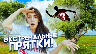 КОГО Я НАШЛА В ЭКСТРЕМАЛЬНЫХ ПРЯТКАХ??? Откуда ОН тут взялся?!