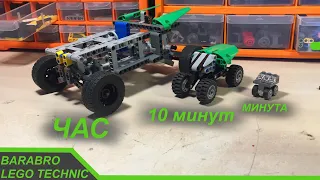 Строим внедорожники из Лего Техник на время / цирк уродов / LEGO TECHNIC самоделки
