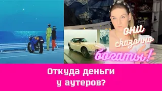 Почему Харука и Мичиру такие богатые? Откуда деньги у отца Хотару?